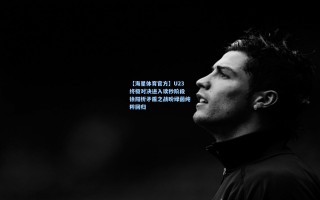 【海星体育官方】U23终极对决进入读秒阶段 徐阳析矛盾之战盼绿茵纯粹回归