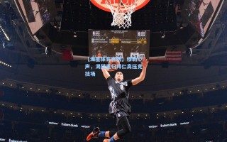 【海星体育官网】穆勒心声，渴望重归拜仁高压竞技场