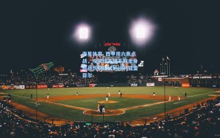 海星体育_西甲周六焦点战，埃尔切主场不败金身迎战伤病困扰的比利亚雷亚尔