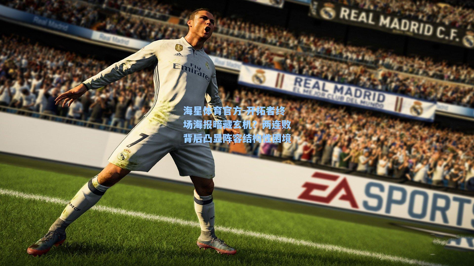 海星体育官方-开拓者终场海报暗藏玄机？两连败背后凸显阵容结构性困境-第1张图片-海星体育_海星体育官网_海星体育直播平台