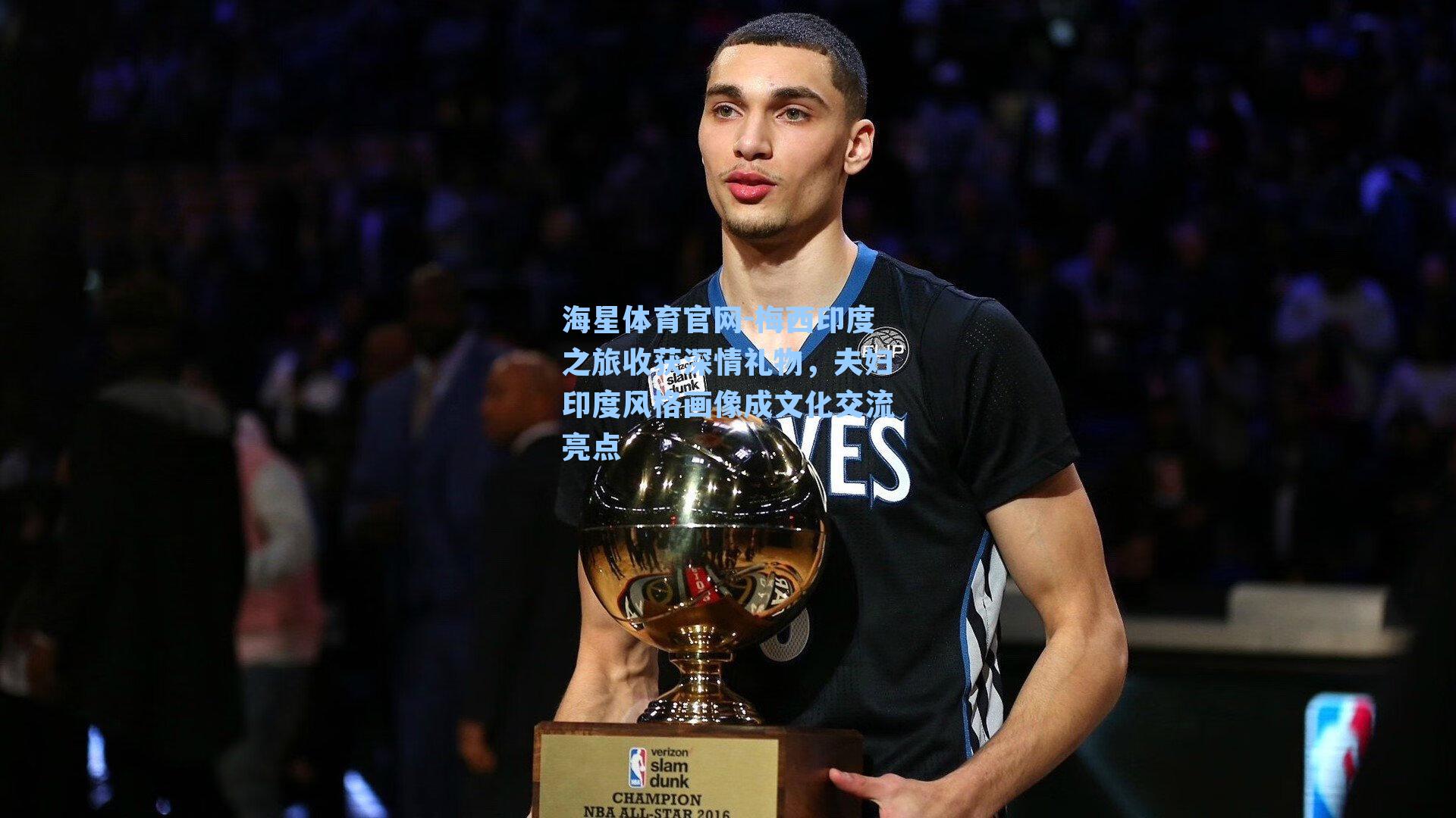 海星体育官网-梅西印度之旅收获深情礼物，夫妇印度风格画像成文化交流亮点-第3张图片-海星体育_海星体育官网_海星体育直播平台